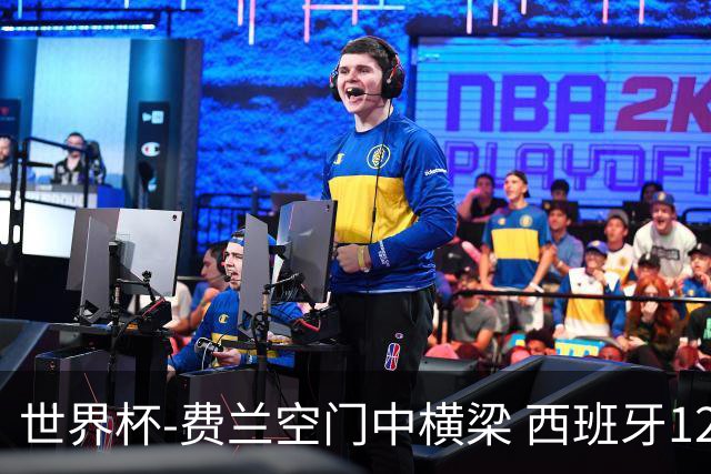 世界杯-费兰空门中横梁 西班牙12射4正半场暂0-0佛得角