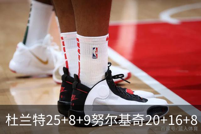 杜兰特25+8+9努尔基奇20+16+8 太阳险胜公牛