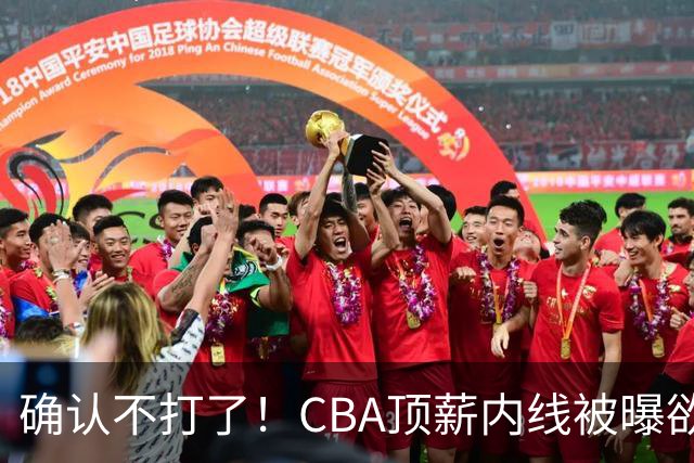 确认不打了！CBA顶薪内线被曝欲离队，加盟广东驰援杜锋成首选？