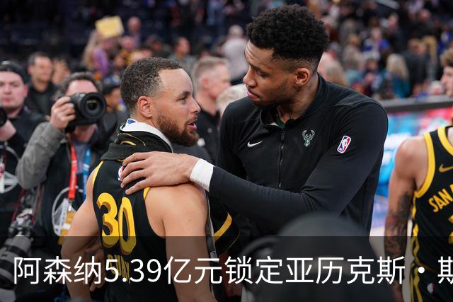 阿森纳5.39亿元锁定亚历克斯·斯科特，被指：他根本不值这么多